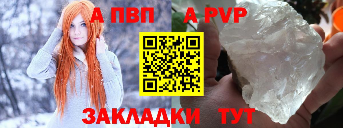 A PVP крисы CK Учалы