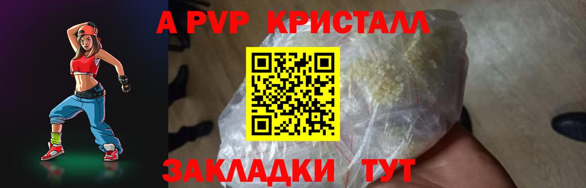 купить  сайты  Alpha-PVP СК КРИС  Вход с VPN  Учалы  Alpha PVP крисы CK  APVP VHQ 