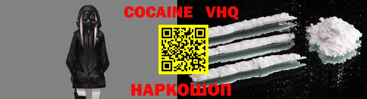 COCAIN FishScale Учалы