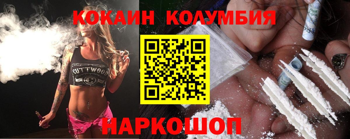 COCAIN Эквадор  Вход с VPN  КОКАИН 99%  Учалы 