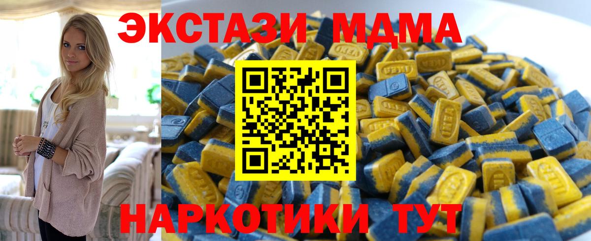 Экстази круглые Учалы
