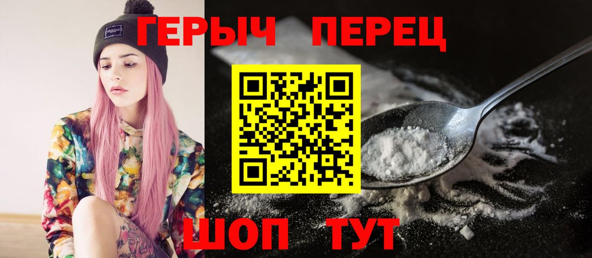 ГЕРОИН герыч  Вход с VPN  Учалы 