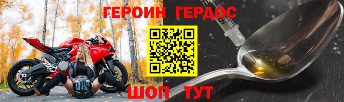 Героин белый Учалы