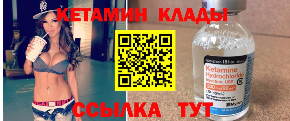 КЕТАМИН ketamine Учалы