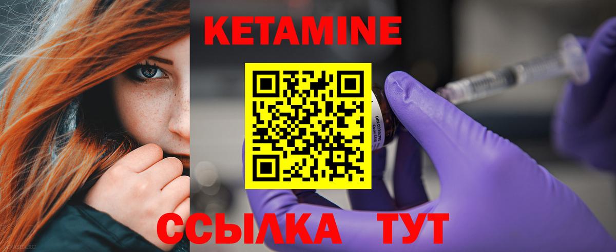 Учалы  КЕТАМИН VHQ  ОМГ ОМГ вход  Вход с VPN 