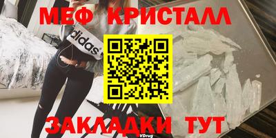 меф VHQ Моздок