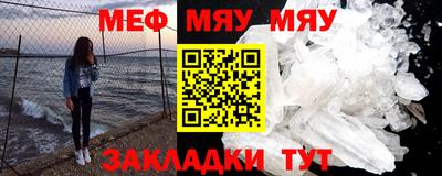 меф VHQ Моздок