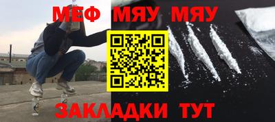 меф VHQ Моздок