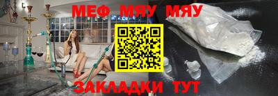 меф VHQ Моздок
