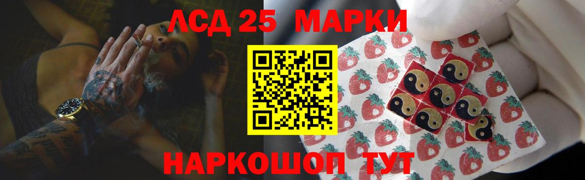 ЛСД экстази кислота  LSD-25 экстази кислота  Вход с VPN  Учалы 