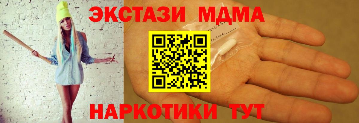 Учалы  MDMA кристаллы  MDMA  МДМА Molly  Вход с VPN 
