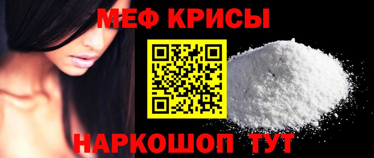 МЕФ  МЯУ-МЯУ 4 MMC  наркота  Вход с VPN  МЕФ VHQ  Учалы  МЕФ 