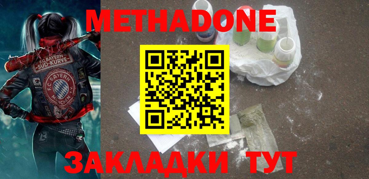 мега ССЫЛКА  Метадон VHQ  Вход с VPN  Учалы  МЕТАДОН мёд 