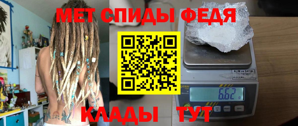Метамфетамин винт Учалы