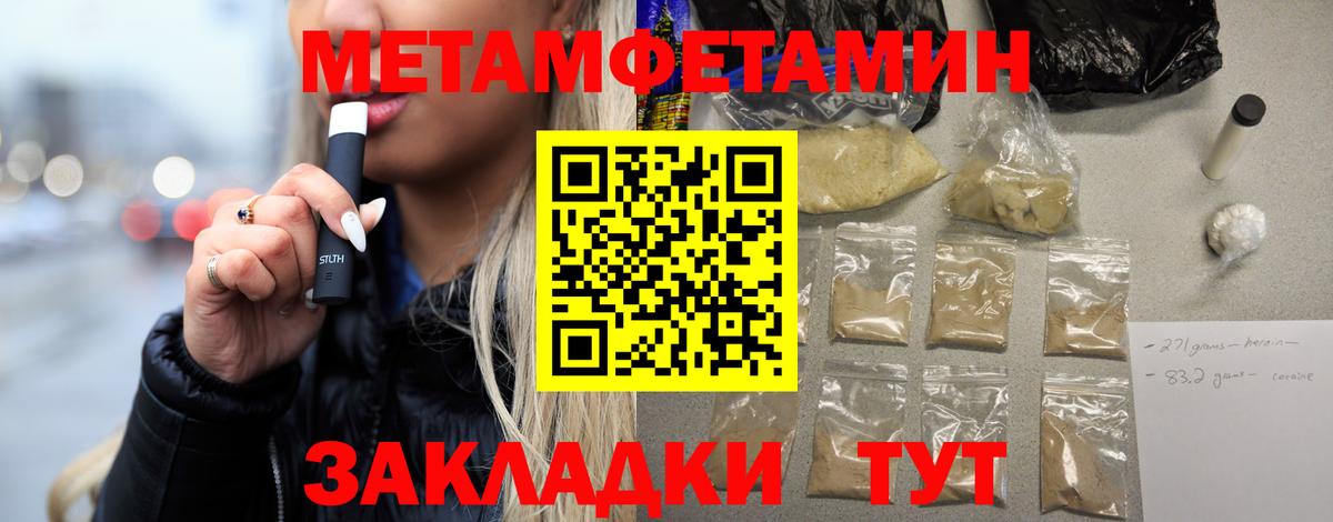 Учалы  МЕТАМФЕТАМИН мет  МЕТАМФЕТАМИН мет  Вход с VPN 