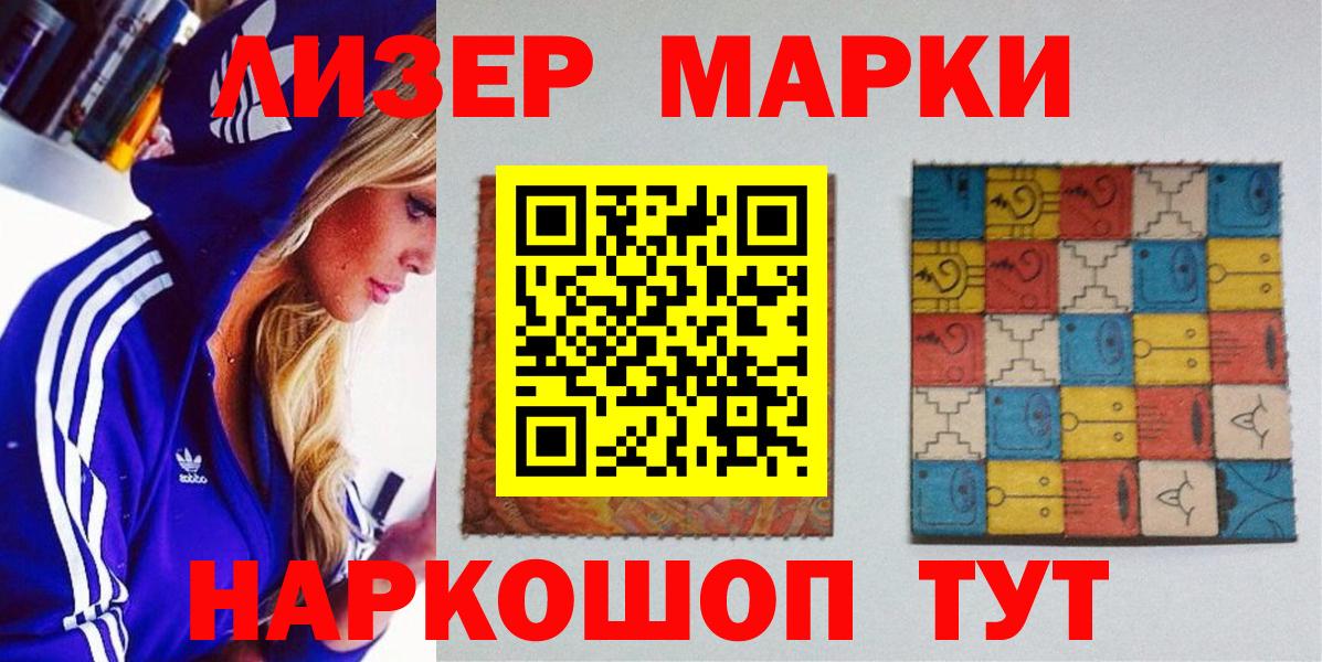 Марки N-bome 1,5мг  Вход с VPN  Учалы 